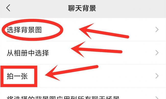 微信怎么设置主题皮肤