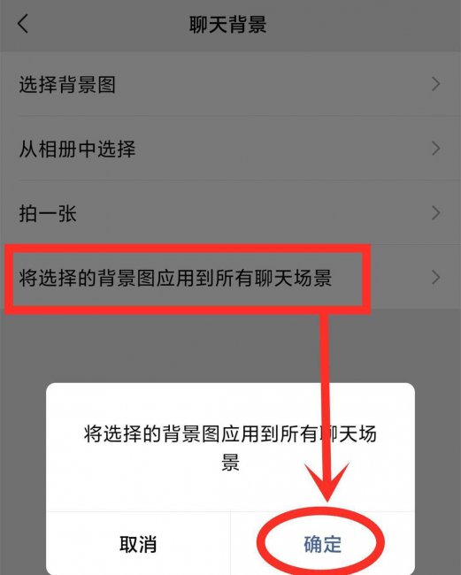 微信怎么设置主题皮肤