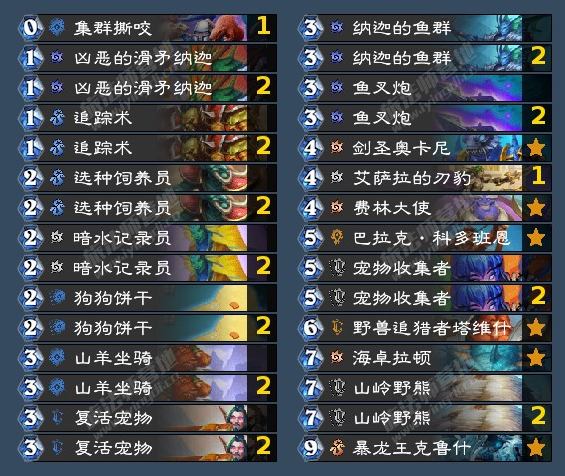 炉石传说卡组在哪里看比较好