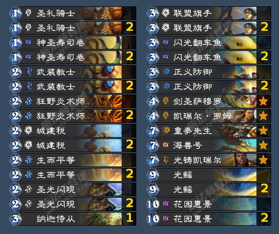 炉石传说卡组在哪里看比较好