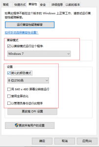 win10怎么调烟雾头全屏 win10玩CF的设置教程