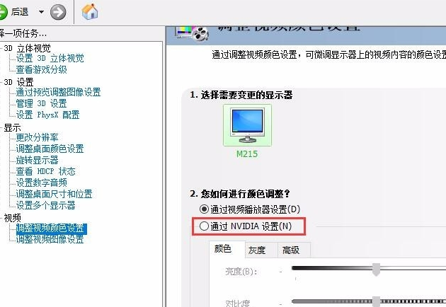 win10怎么调烟雾头全屏