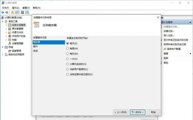 电脑在哪设置定时关机时间