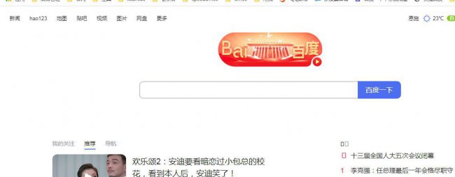 电脑怎么装免费office且激活
