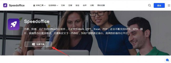 电脑怎么装免费office且激活