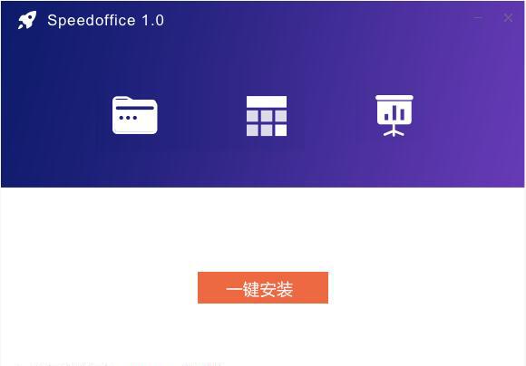 电脑怎么装免费office且激活