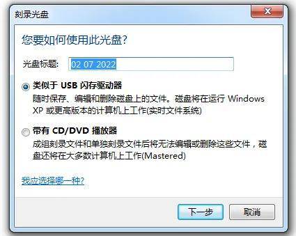 自己如何刻录光盘
