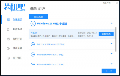 win10重装系统步骤 win10自带一键重装系统