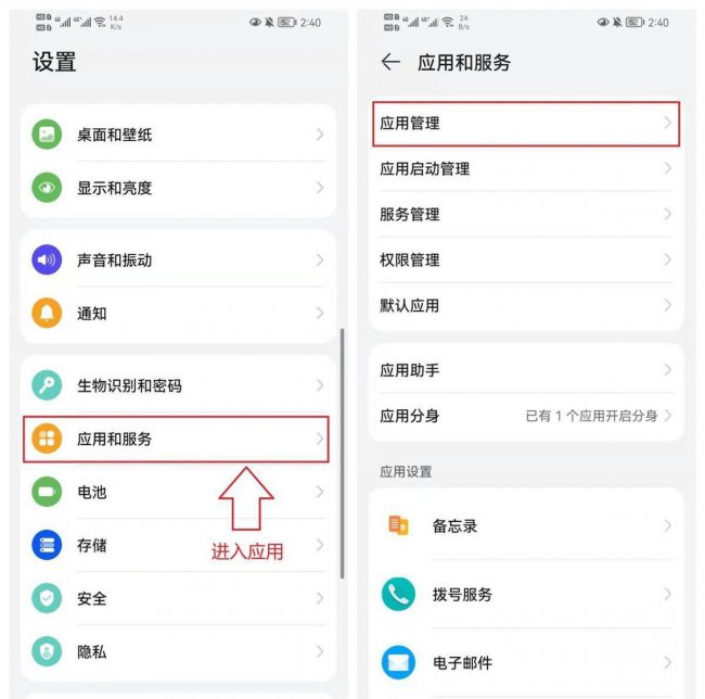 手机如何杀毒清理拉圾