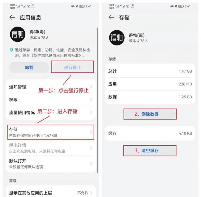 手机如何杀毒清理拉圾