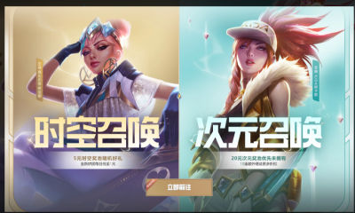 lol抽奖活动多久一次 lol抽奖技巧最佳时间