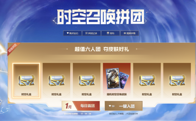 lol抽奖活动多久一次