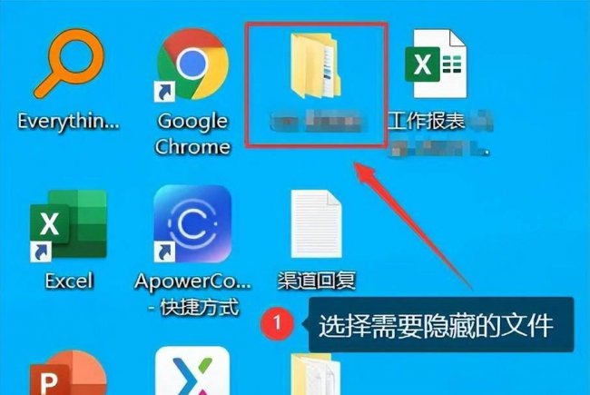 怎么设置隐藏文件夹