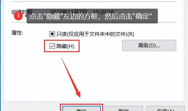 怎么设置隐藏文件夹