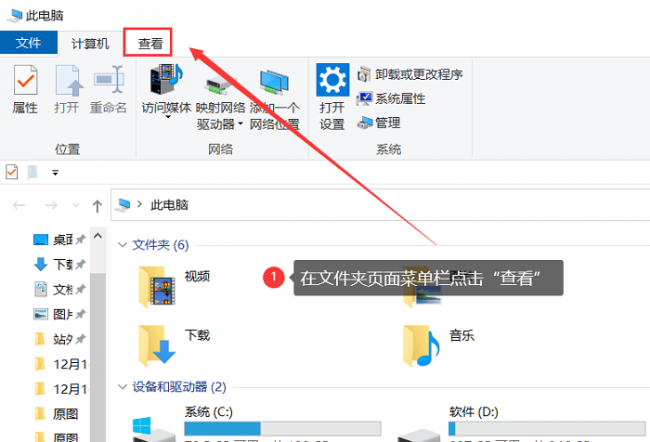 怎么设置隐藏文件夹