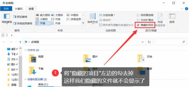 怎么设置隐藏文件夹