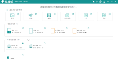 硬盘数据恢复软件排行榜 最好的数据恢复软件排名