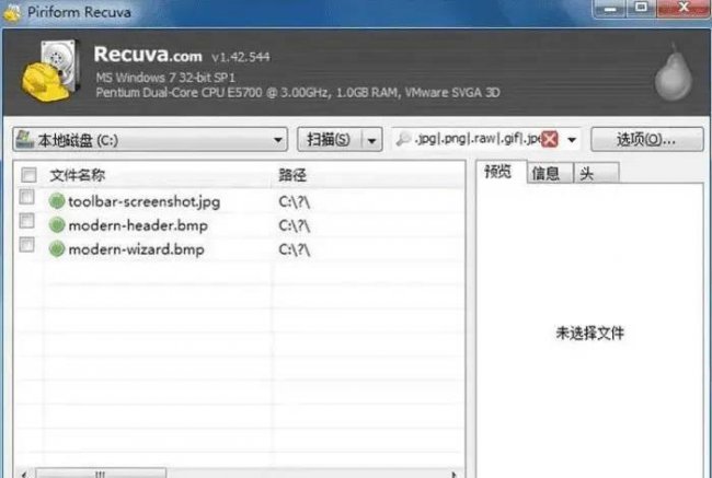 硬盘数据恢复软件排行榜