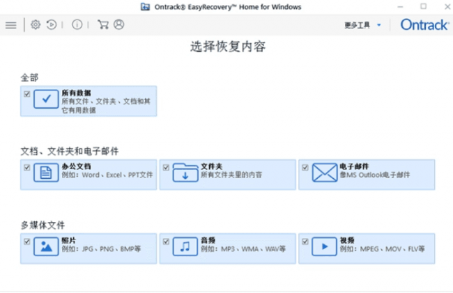 硬盘数据恢复软件排行榜