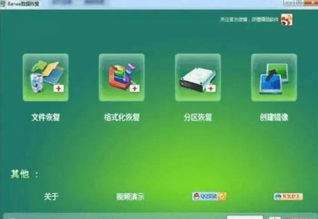 硬盘数据恢复软件排行榜