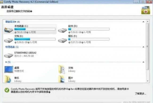 硬盘数据恢复软件排行榜