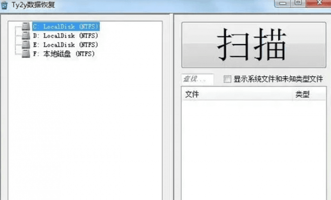 硬盘数据恢复软件排行榜