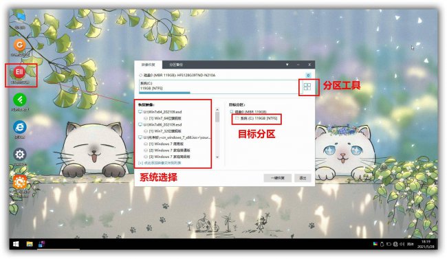 win10原版系统硬盘安装教程