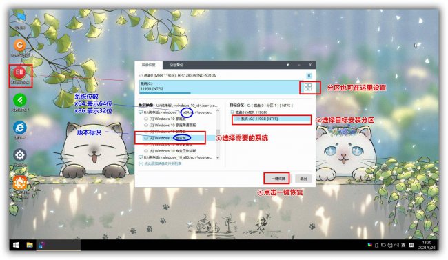 win10原版系统硬盘安装教程