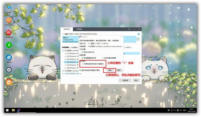 win10原版系统硬盘安装教程