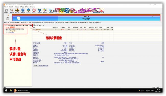 win10原版系统硬盘安装教程