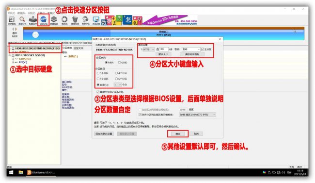 win10原版系统硬盘安装教程