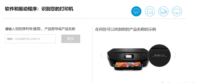 怎样安装惠普打印机驱动程序