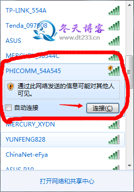 斐讯路由器怎么设置密码