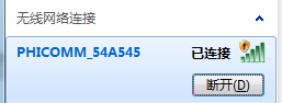 斐讯路由器怎么设置密码