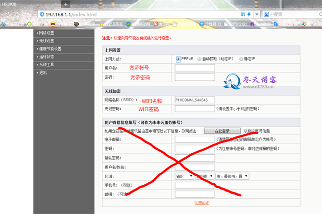 斐讯路由器怎么设置密码