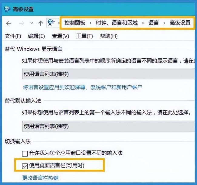 电脑上的输入法不见了怎么办