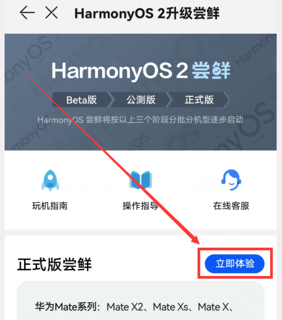 华为系统鸿蒙怎么样