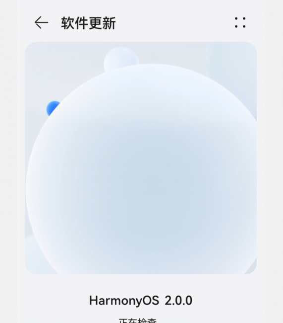 华为系统鸿蒙怎么样