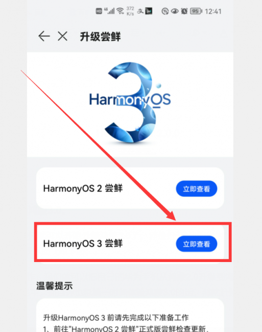 华为系统鸿蒙怎么样