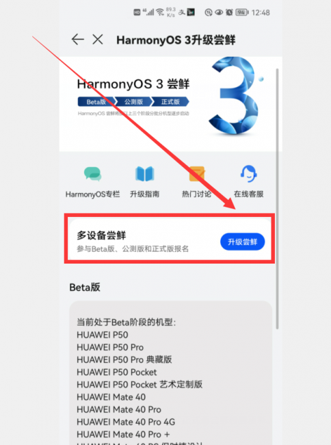 华为系统鸿蒙怎么样