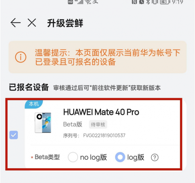 华为系统鸿蒙怎么样