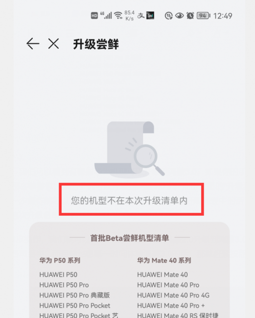 华为系统鸿蒙怎么样