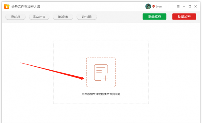 怎么给文件夹直接加密