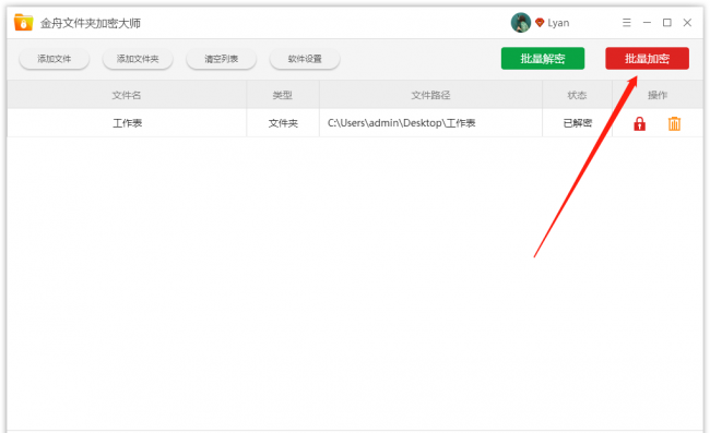 怎么给文件夹直接加密