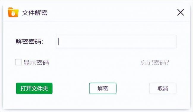 怎么给文件夹直接加密