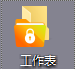 怎么给文件夹直接加密