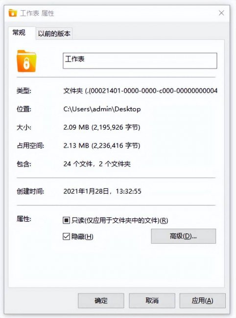 怎么给文件夹直接加密