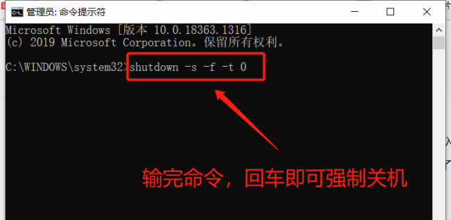 笔记本电脑无法关机怎么办
