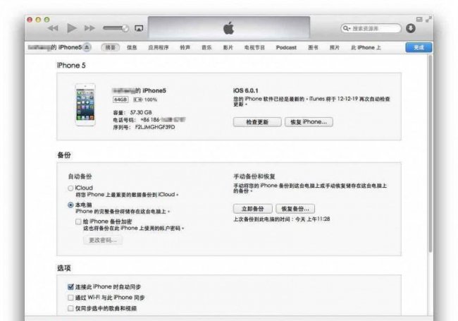 itunes恢复iphone教程