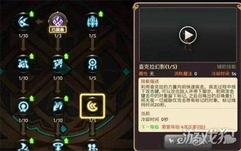 龙之谷手游刺客加点攻略